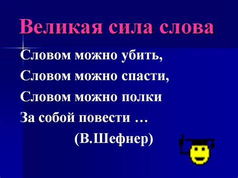 Великая сила слова! (Халида Шариф) / Стихи.ру