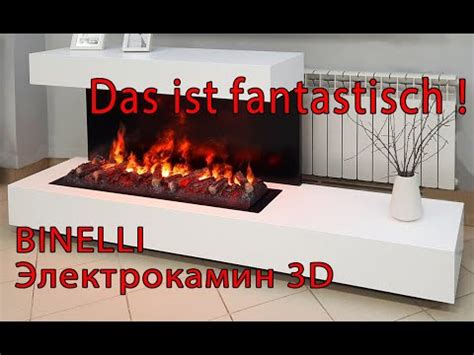 BINELLI Hi-Tech электрокамин с 3D эффектом живого пламени и увлажнением ...