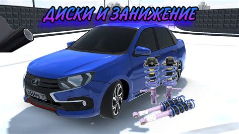 ДИСКИ И ЗАНИЖЕНИЕ НА ГРАНТУ!!! Granta DRIVE ACTIVE #3 - YouTube