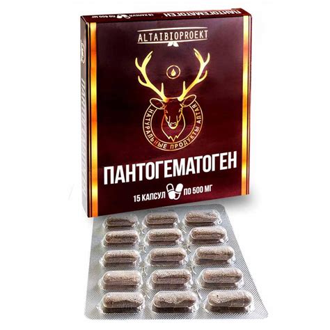 Пантогематоген алтайский, 15 капсул сухого экстракта от АлтайБиоПроект ...