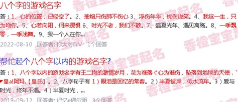 八个字形容黄梅戏好听 八个字好听好看的游戏名字 香橙宝宝起名网