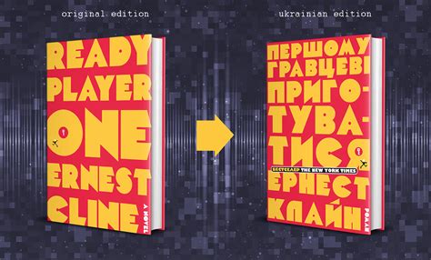 Ernest Cline "Ready Player One" book cover on Behance