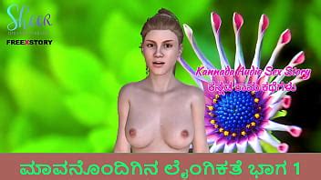 Kannada Audio Sex Story Sex With Father In Law Part 1 XVIDEOS