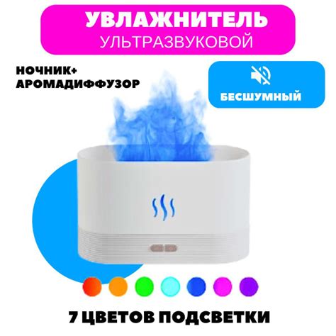 Увлажнитель воздуха 3в1, арома диффузор для дома, офиса, 7 цветов ...