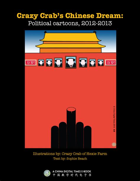 CDT eBook: Crazy Crab's Chinese Dream in Cartoons