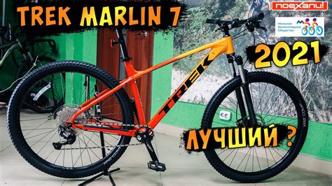 Trek Marlin 7 2021 Обзор Лучшего Горного Велосипеда на канале Велон