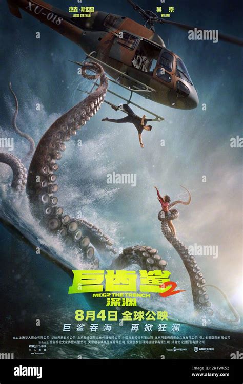 THE MEG 2: THE TRENCH, (aka MEG 2: THE TRENCH), Chinese poster, WU Jing (top), 2023. © Warner ...