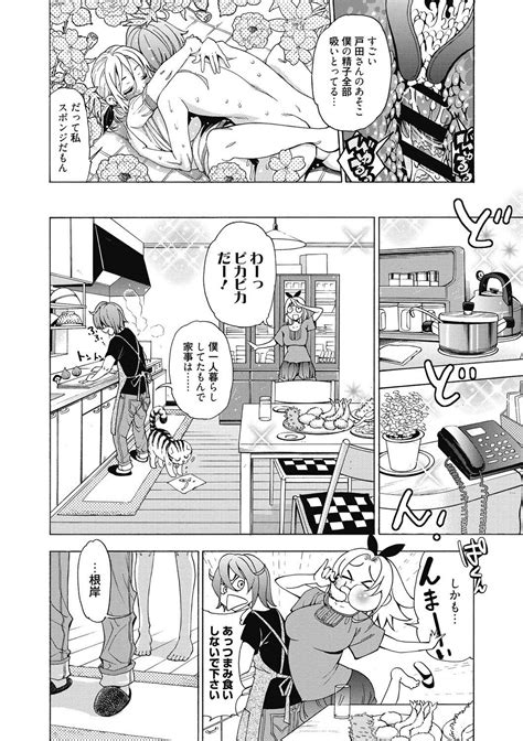 Ai Toka H Toka Ne Page Nhentai Hentai Doujinshi And Manga