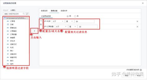 掌握这些数据过滤的技巧，让数据分析更高效！ 知乎