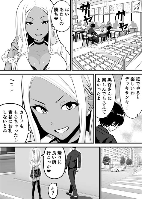 Otaku Ni Yasashii Kuro Gal Ga Rare Card To Koukan De Sex Sasetekureru Page 2 Nhentai Hentai