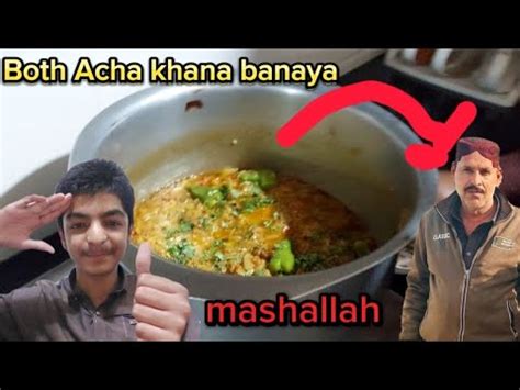 Aj Hamara Cook Na Itna Acha Khana Banaya Mashallah Vlog 2 YouTube