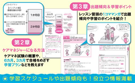 2024年版 ユーキャンのケアマネジャー はじめてレッスン【ケアマネ試験の入門書】 ユーキャンの資格試験シリーズ ユーキ