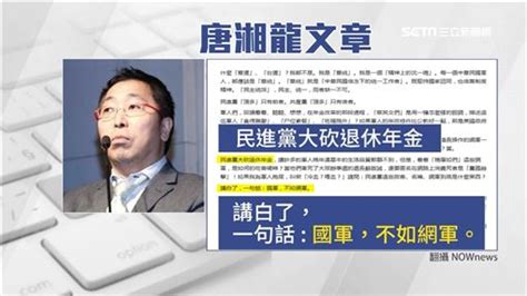 黑鷹失事／名嘴失言硬扯選舉批蔡英文 再嗆：國軍不如網軍 政治 三立新聞網 Setncom