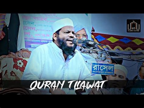 Beautiful Recitation Of The World S Best Hafez Quran Tilawat Qari