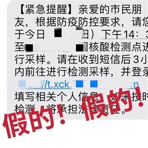 假的！假的！假的！已有多人中招！自贡人千万别信！短信