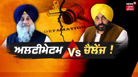 Khabran Da Prime Time Live Sukhbir Badal Cm Mann