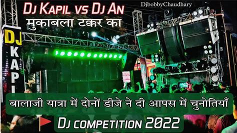 Dj An Meerut Vs Dj Kapil Sound Competition Balaji Yatra 2022