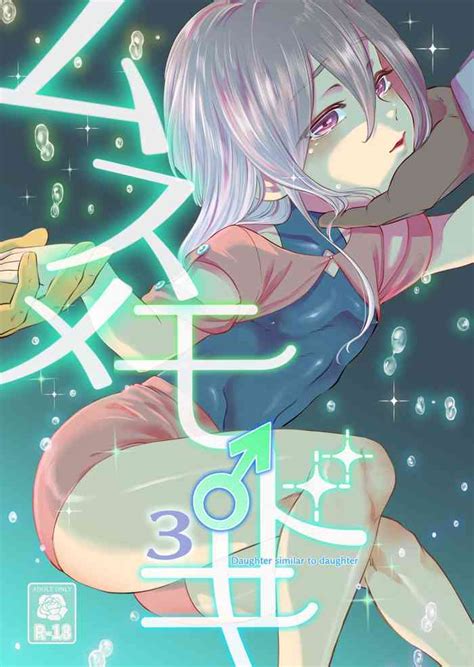 Musume Modoki Daughter Similar To Daughter Nhentai Hentai Doujinshi And Manga