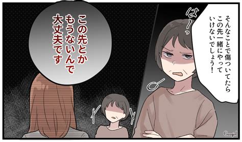 【漫画】「もう別れるからいっか！」離婚が決まり、義母に復讐した人の話vol 5 美容ちゃんねる