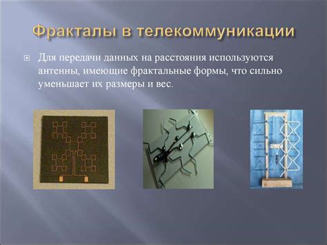 Фрактал. Три основные вида фракталов - презентация онлайн