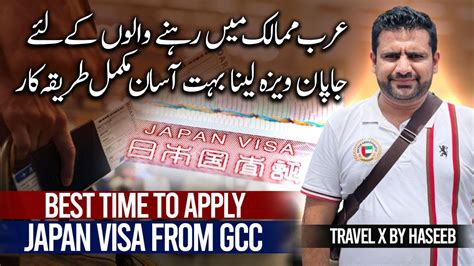 Japan E Visa Process How To Apply Japan Online Visa How To Apply