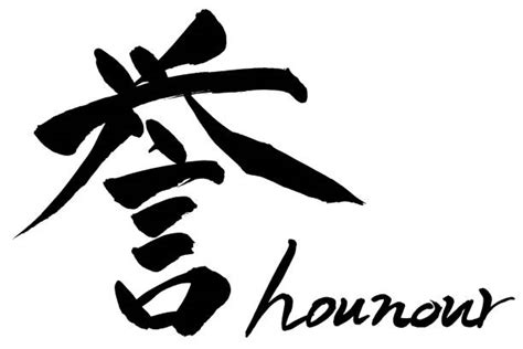 Japanese Symbol For Honor Illustrations, Royalty-Free Vector Graphics & Clip Art - iStock