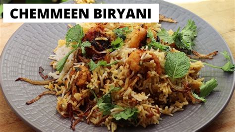 Chemmeen Biryani ചെമ്മീൻ ധം ബിരിയാണി Kerala Style Prawns Biryani