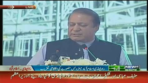 Pm Nawaz Sharif Making Fun Of Shahbaz Sharif Poetry Video Dailymotion