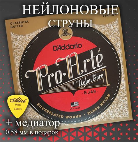 Струны для акустической гитары нейлоновые — купить по низкой цене на ...