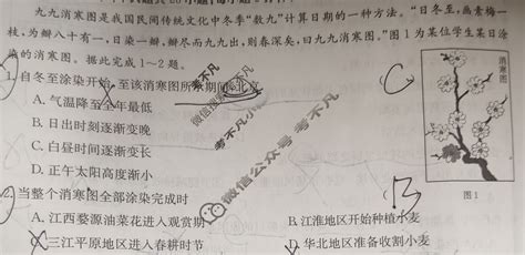 2022 2023学年江苏省百校联考高二年级金太阳第一次考试23 464b地理b1试题 考不凡