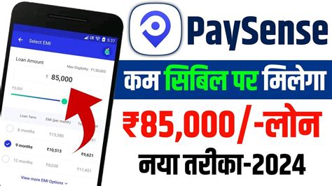 Paysense Se Loan Kaise Le How To Get Loan From Paysense Best