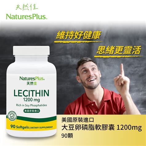 美國naturesplus 天然佳 大豆卵磷脂軟膠囊 女性保養 男性保養 孕婦保養 無反式脂肪 非基改 蝦皮購物