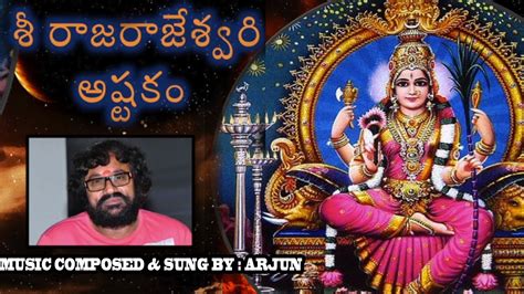 Sri Rajarajeshwari Ashtakam Traditional Project Arjun