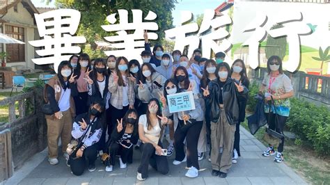 【土庫商工畢業旅行】最期待的畢業旅行！墾丁沙灘集體把同學丟下水！驚見同學居然是超強神射手！【行走的東坡肉】 Youtube