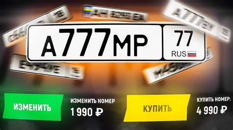 ВЫБИЛ БЛАТНЫЕ НОМЕРА за 2500 ПОПЫТОК !! // Grand Mobile ios - YouTube