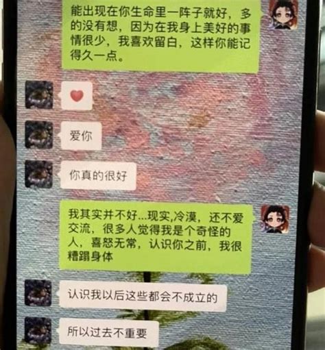 “孟美岐事件”完整聊天记录曝光！手机新浪网