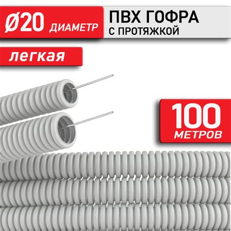 Гофра для кабеля 20мм Урал ПАК 100 м - купить с доставкой по выгодным ...