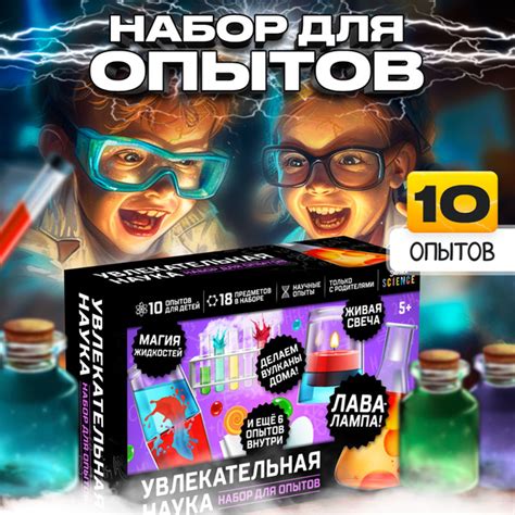 Набор опытов и экспериментов для детей Эврики, 10 в 1, 16 предметов в ...