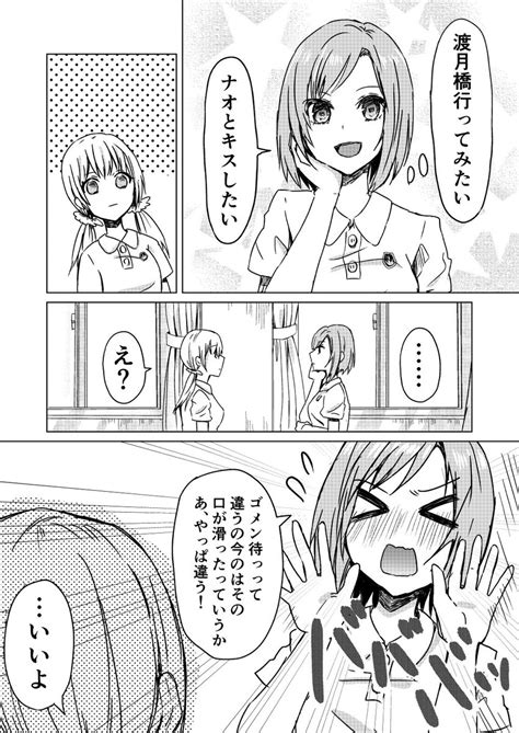 「パンケーキ食べに行く百合12 創作百合 百合漫画 漫画が読めるハッシュタグ 」エン2日に1回更新の漫画