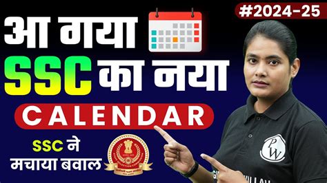 Ssc Calendar Out Ssc Exams Ssc Je Exam Date Out