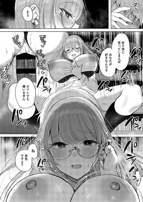 Kimi Oshi Page Nhentai Hentai Doujinshi And Manga