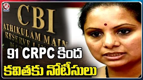 Delhi Liquor Scam Cbi Serves Notice To Mlc Kavitha Under Crpc V