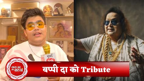 Exclusive Interview Of Bappi Lahiris Grandson Swastik Bansal Aka Rego