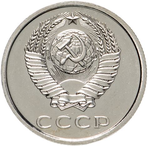 Монета 20 копеек 1976 штемпельный блеск стоимостью 7191 руб.