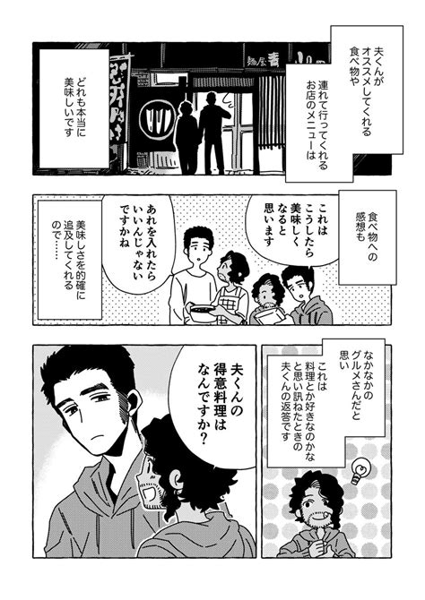 「夫くん64 」成家 慎一郎の漫画