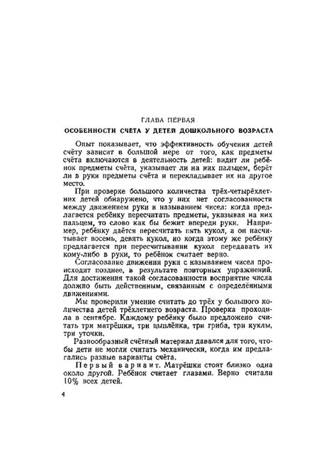 Счёт в детском саду. 1953 год. Пигулевская З.С.