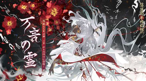 Download Video Game Onmyoji The Card Game Hd Wallpaper