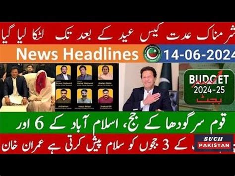 Pti Headlines June Qaum Judges Ko Salam Pesh Karti Hai