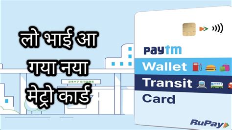 Paytm Wallet Transit Card Full Detail Paytm Wallet Transit Card