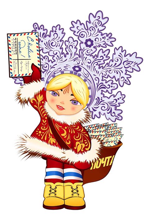 Snegurochka. Снегурочка. | Christmas images, Image stickers, Ded moroz